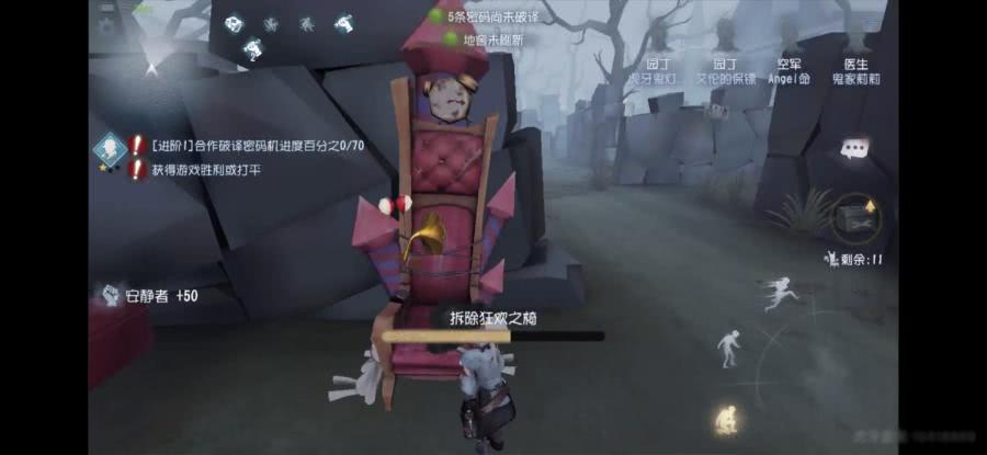 第五人格園丁怎么快速拆光椅子？園丁秒拆11把椅子攻略