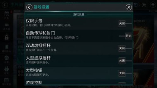 FIFA足球世界游戲設置在哪里？最佳操作設置推薦