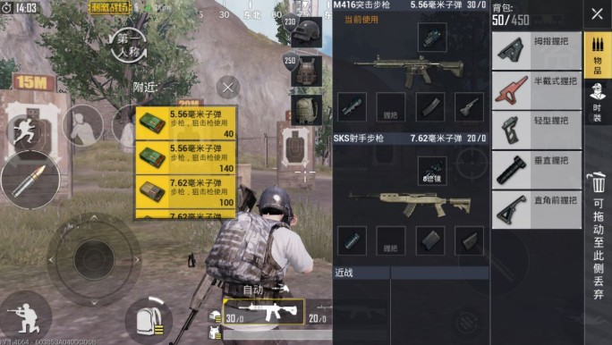 絕地求生刺激戰(zhàn)場握把哪個好？新版本握把選擇推薦
