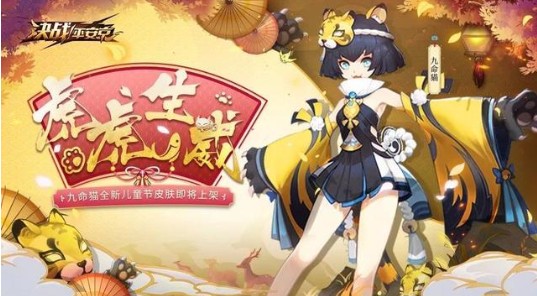 決戰(zhàn)平安京六一兒童節(jié)活動攻略：兒童節(jié)活動獎勵是什么？