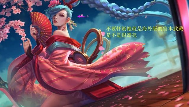 王者榮耀海外版宮本新皮膚曝光：宮本由男變女很驚艷！