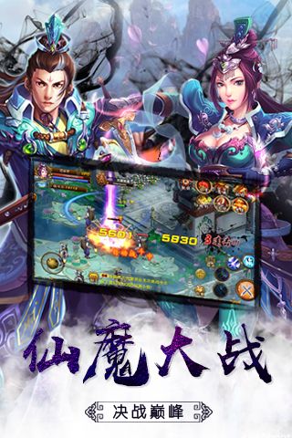三界仙尊公測(cè)版手游最新發(fā)布網(wǎng)址截圖1