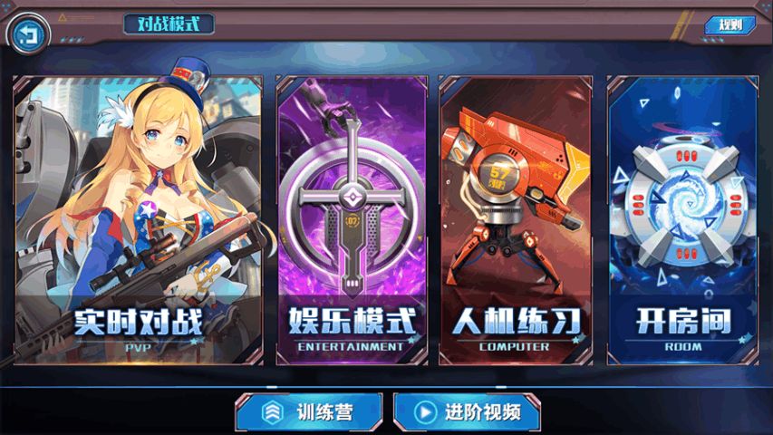 名武姬神截圖2