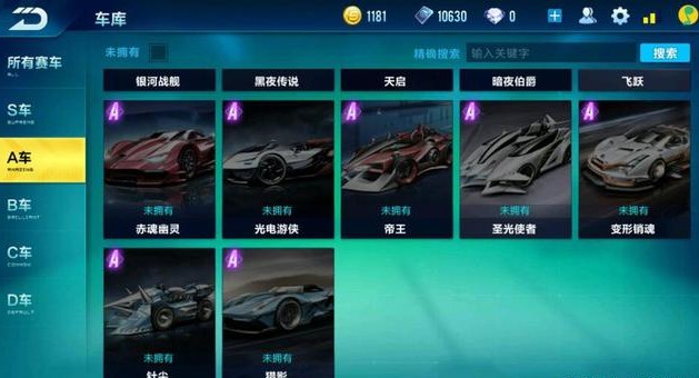 QQ飛車手游五噴A車現(xiàn)身神秘車庫(kù)：噴射能力碾壓四噴A車