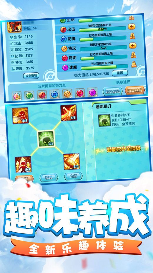 萌寵部落手游下載最新版截圖2