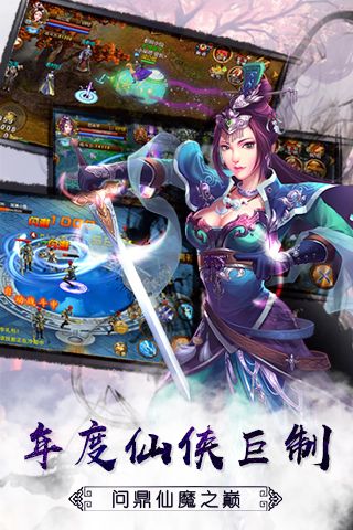 三界仙尊公測(cè)版手游最新發(fā)布網(wǎng)址截圖4