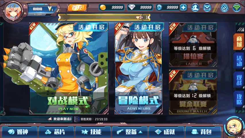 名武姬神截圖1