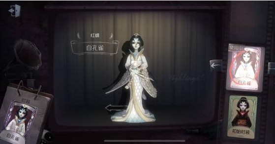 第五人格更新出現(xiàn)數(shù)據(jù)BUG：紅蝶白孔雀時裝只要一個骰子？