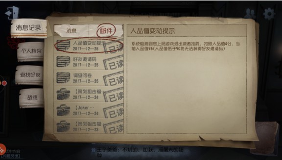 第五人格掛機會不會扣分？掛機懲罰機制詳解