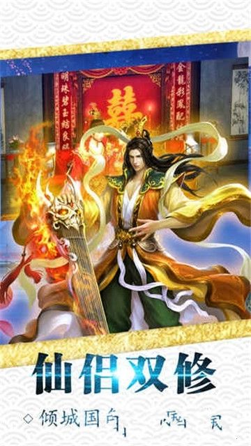 青云仙界安卓版游戲截圖3