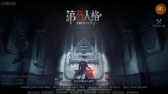 第五人格第二賽季推理之徑怎么玩？推理之徑獎(jiǎng)勵(lì)一覽