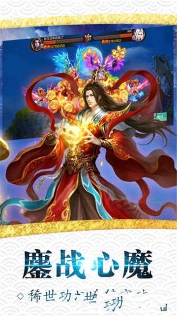 青云仙界安卓版游戲截圖4