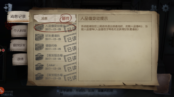 第五人格掛機(jī)會(huì)怎么樣 掛機(jī)會(huì)扣分嗎