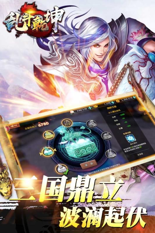 亂斗乾坤手游最新版截圖2