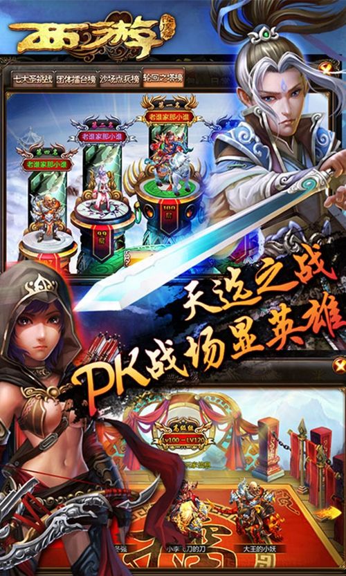 西游降魔曲變態(tài)版滿級VIP無限元寶下載截圖4
