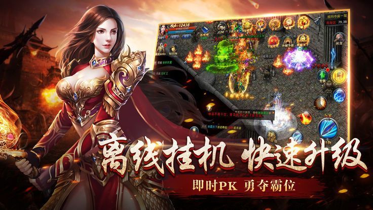 皇城霸刀游戲下載正式版截圖1