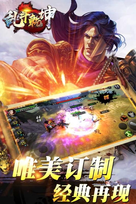 亂斗乾坤手游最新版截圖4