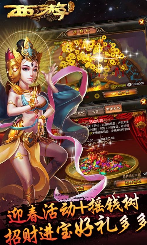 西游降魔曲變態(tài)版滿級VIP無限元寶下載截圖2