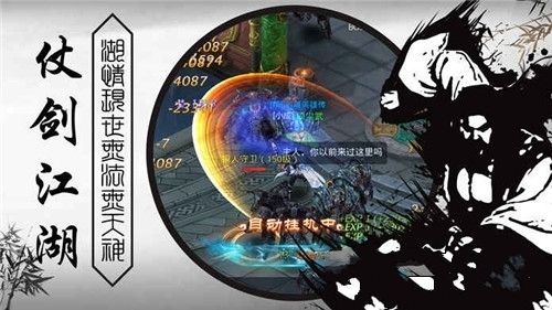 血中劍手游公益服免費地址下載截圖3