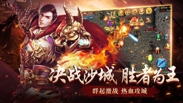 皇城霸刀游戲下載正式版截圖2
