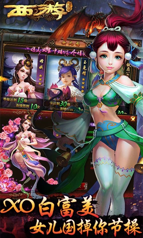 西游降魔曲變態(tài)版滿級VIP無限元寶下載截圖3