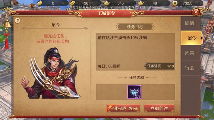 傳奇世界3D升級攻略，開服一天36級