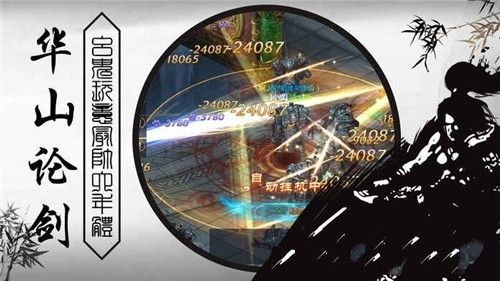 血中劍手游公益服免費地址下載截圖2