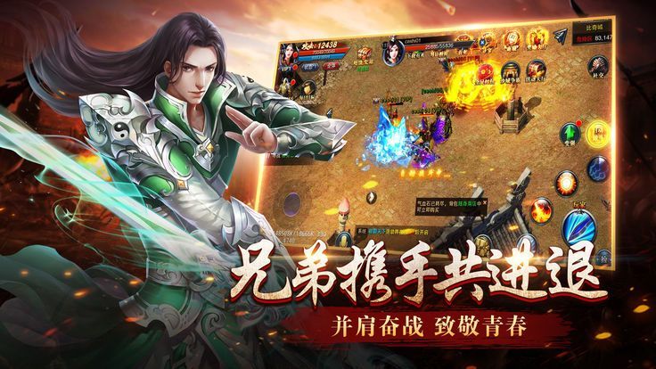皇城霸刀游戲下載正式版截圖4