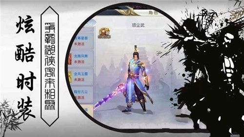 血中劍手游公益服免費地址下載截圖4