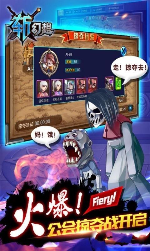 死神幻想BT手游公益服變態(tài)版截圖2