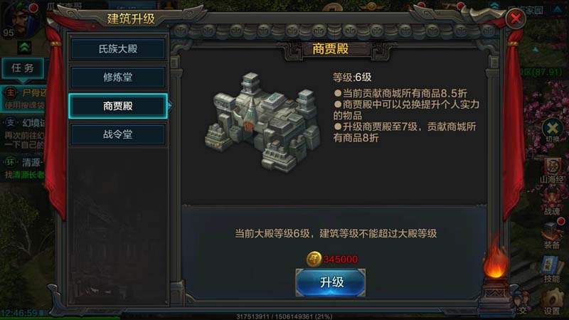 QQ華夏手游商賈殿是什么？商賈殿玩法介紹