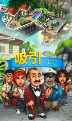 貿(mào)易島手機(jī)游戲最新正版下載截圖1