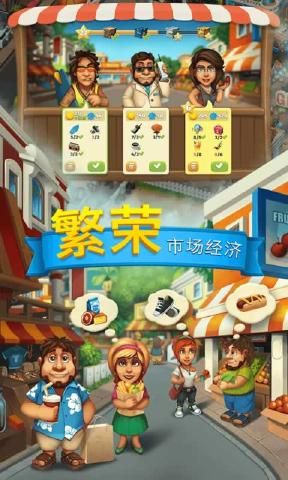 貿(mào)易島手機(jī)游戲最新正版下載截圖2