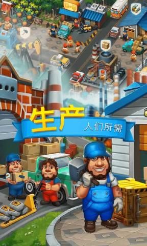 貿(mào)易島手機(jī)游戲最新正版下載截圖3