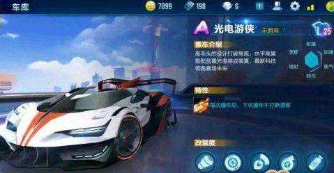QQ飛車手游活動A車獲取攻略，跑什么圖可以得A車？