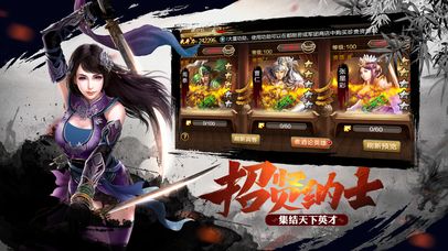 點(diǎn)墨三國(guó)策手游下載最新版截圖2