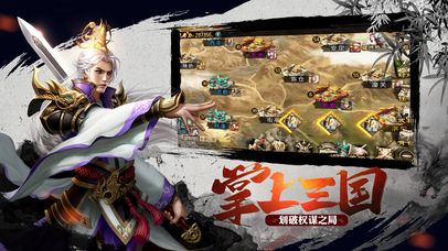 點(diǎn)墨三國(guó)策手游下載最新版截圖5