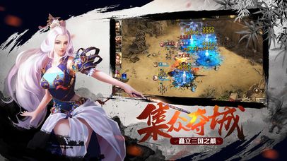 點(diǎn)墨三國(guó)策手游下載最新版截圖4