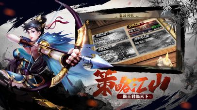 點(diǎn)墨三國(guó)策手游下載最新版截圖1