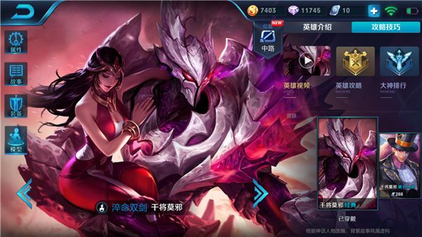 王者榮耀S11賽季干將莫邪怎么玩？干將莫邪最厲害打法教學(xué)