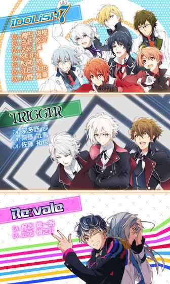 IDOLiSH7偶像星愿萬代游戲安卓正式版截圖4