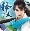 青云訣之擇天仙記下載安卓最新版