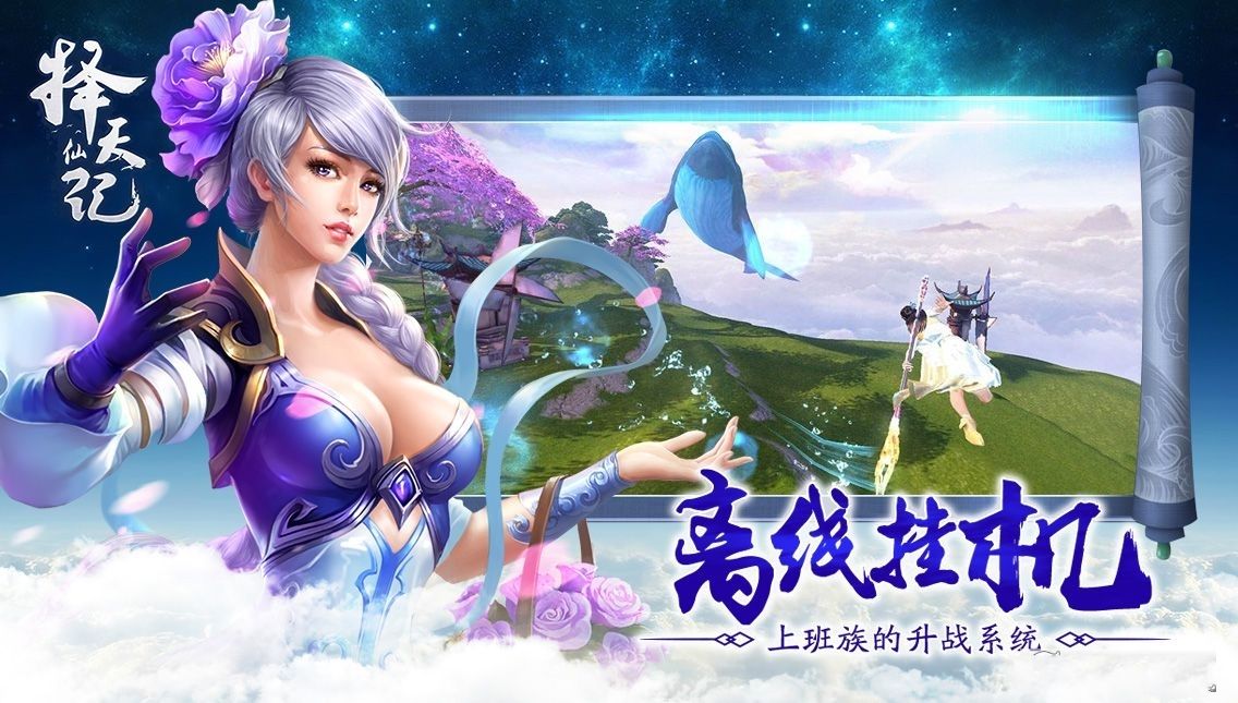 青云訣之擇天仙記下載安卓最新版截圖1