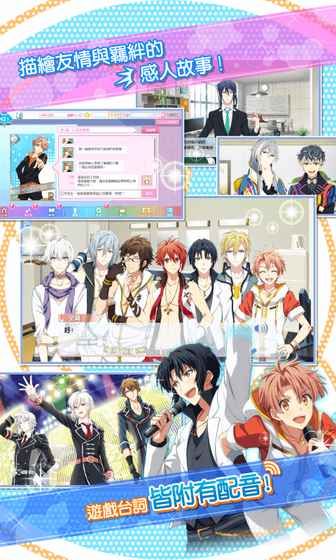 IDOLiSH7偶像星愿萬代游戲安卓正式版截圖2