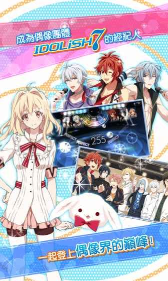 IDOLiSH7偶像星愿萬代游戲安卓正式版截圖5
