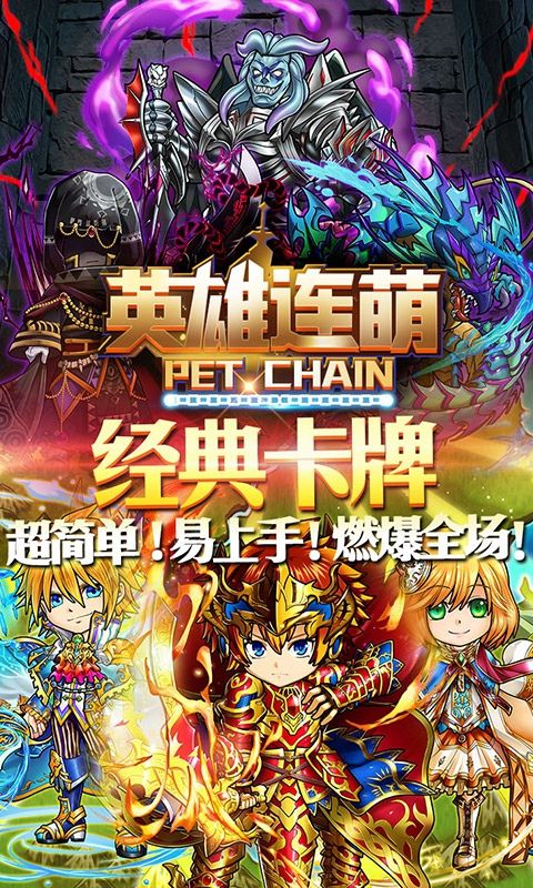 英雄連萌手游BT變態(tài)版下載免費(fèi)公益服截圖1