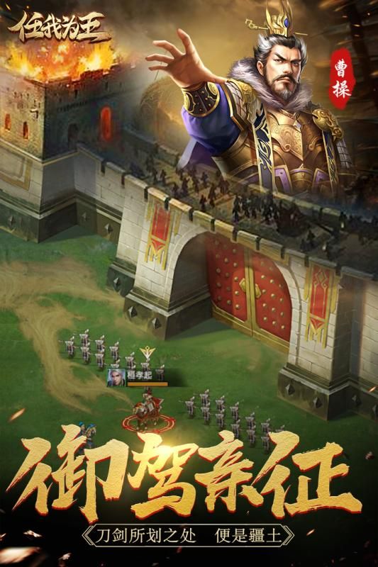 任我為王手游下載最新安卓版截圖2