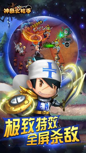 神奇火槍手游戲安卓下載正式版截圖3