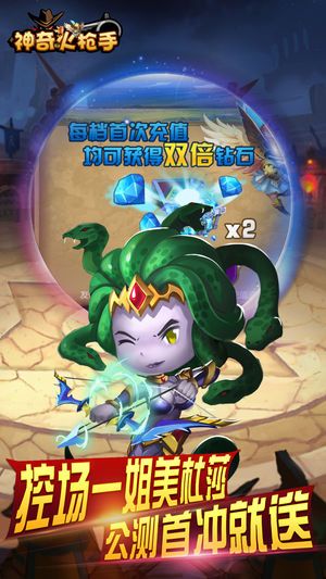 神奇火槍手游戲安卓下載正式版截圖5