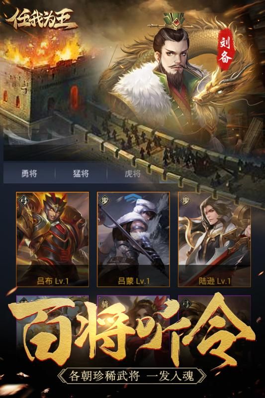 任我為王手游下載最新安卓版截圖4
